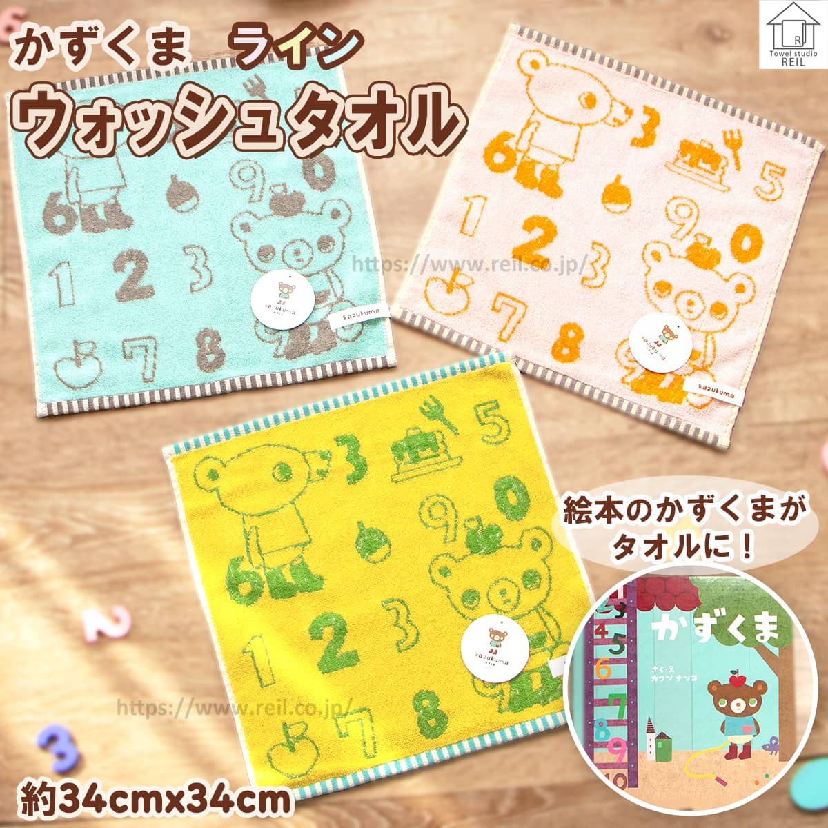 楽天市場】ウォッシュタオル【かずくま ライン】ハンドタオル やわらか