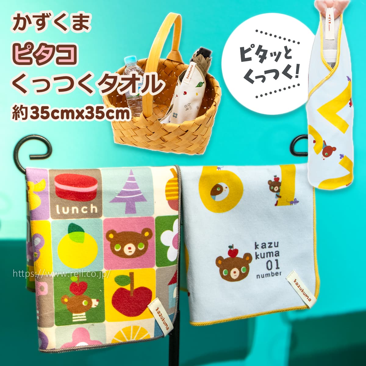 楽天市場】ピタコくっつくタオル かずくま マイクロファイバータオル
