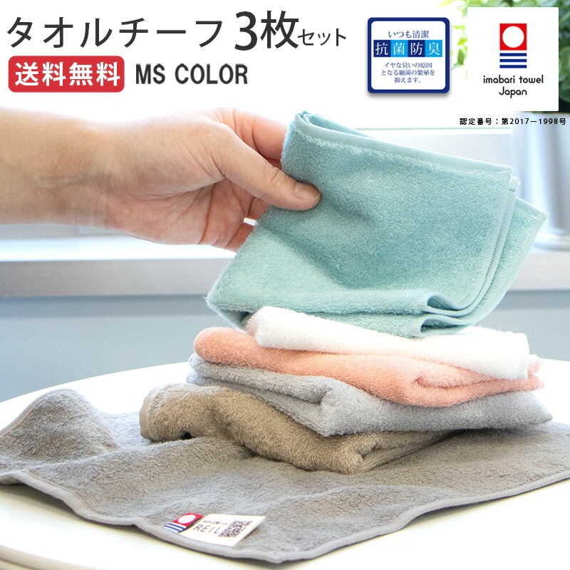 楽天市場】今治 タオルハンカチ シンプル アースカラー 父の日