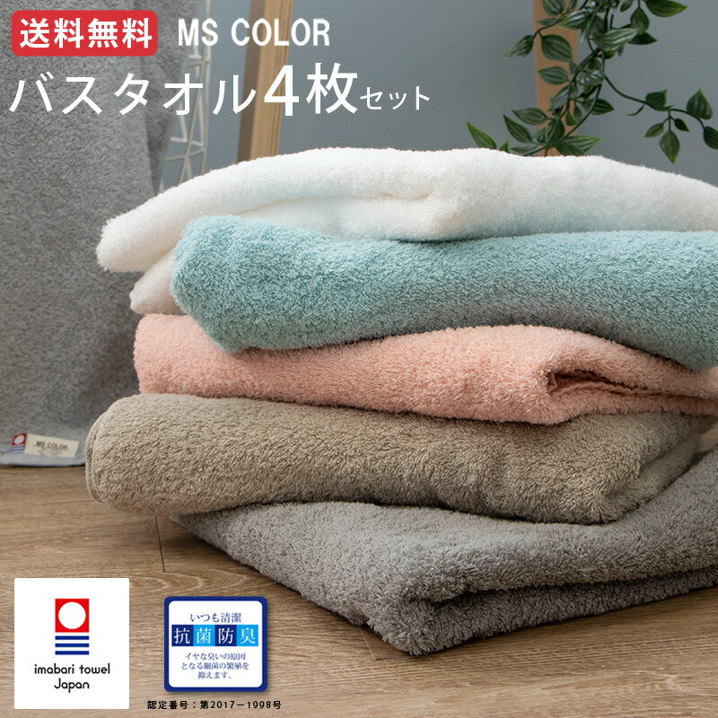 シンプル 今治タオル 〔エコバスタオル 5枚セット〕 日本製 綿100