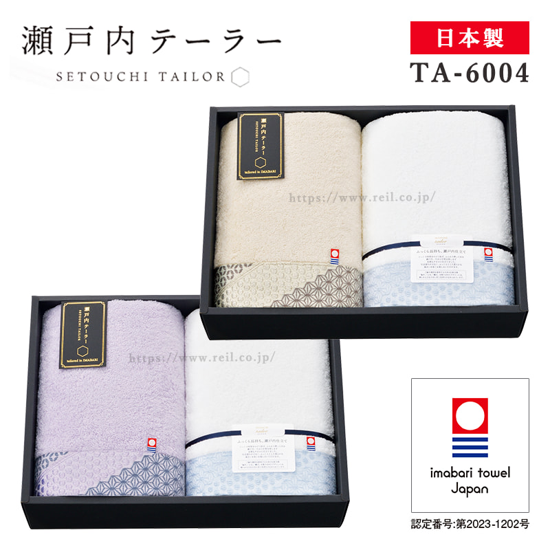 楽天市場】今治 タオルギフト 日本製 バスタオル フェイスタオル