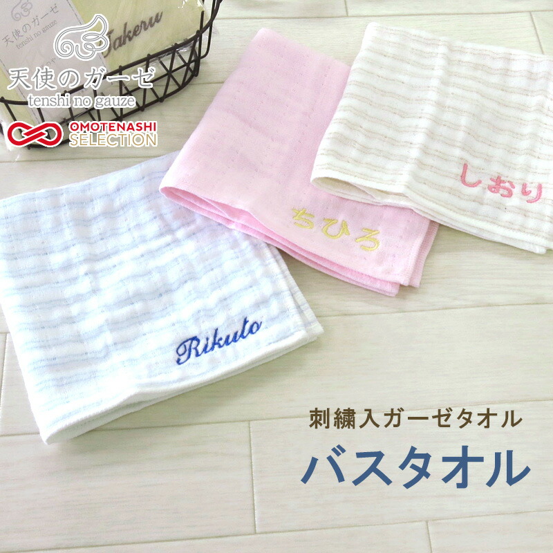 ガーゼ　刺繍　ハンカチ 今治産 パイル＆ガーゼ刺繍ハンカチ｜ガーゼタオルハンカチ 井澤屋