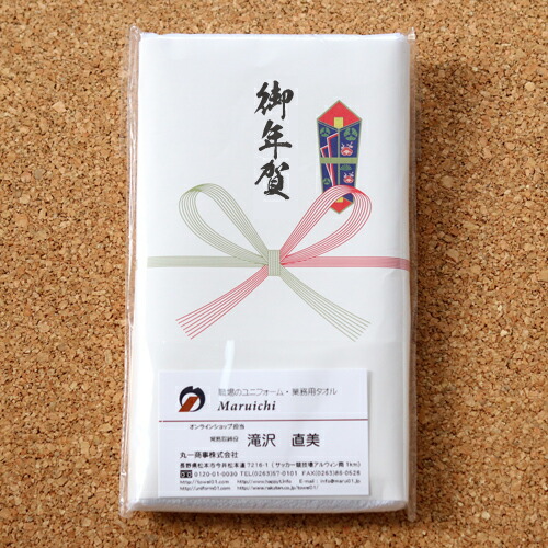 楽天市場】お年賀タオル（ご挨拶用）日本製200匁白 のし付・袋入り 名刺ポケット付（MP008) 5枚セット/30枚セット 御年賀 挨拶用 粗品タオル  販促 オフィス ビジネス 景品 お正月 タオル業務用 国産 まとめ買い 大量 : 業務用タオル販売ふつうのタオル屋