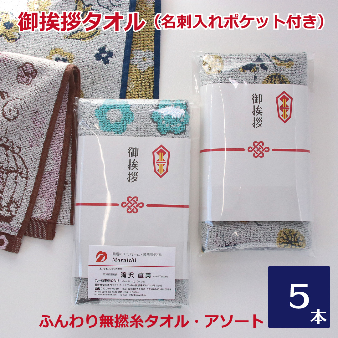 楽天市場】粗品タオル（ご挨拶用タオル）輸入製200匁白 のし・名刺