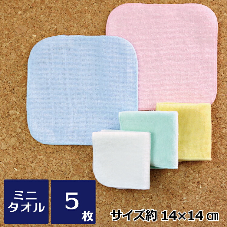 楽天市場】【シャーリング ミニタオルハンカチ 16枚セット