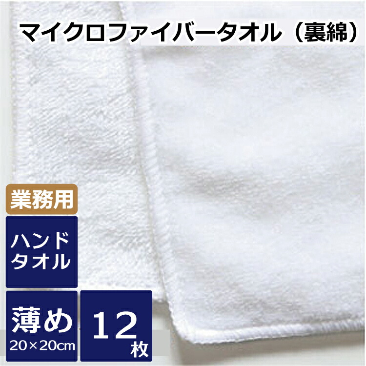 白　タオル 873e3b55-2d11-4932-9790-