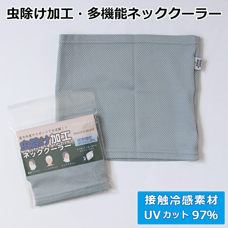 インセクトシールド 虫よけ加工 レジャーテント 4人用 insect shield インセクトシールド 虫よけ 4WAY ポンチョ