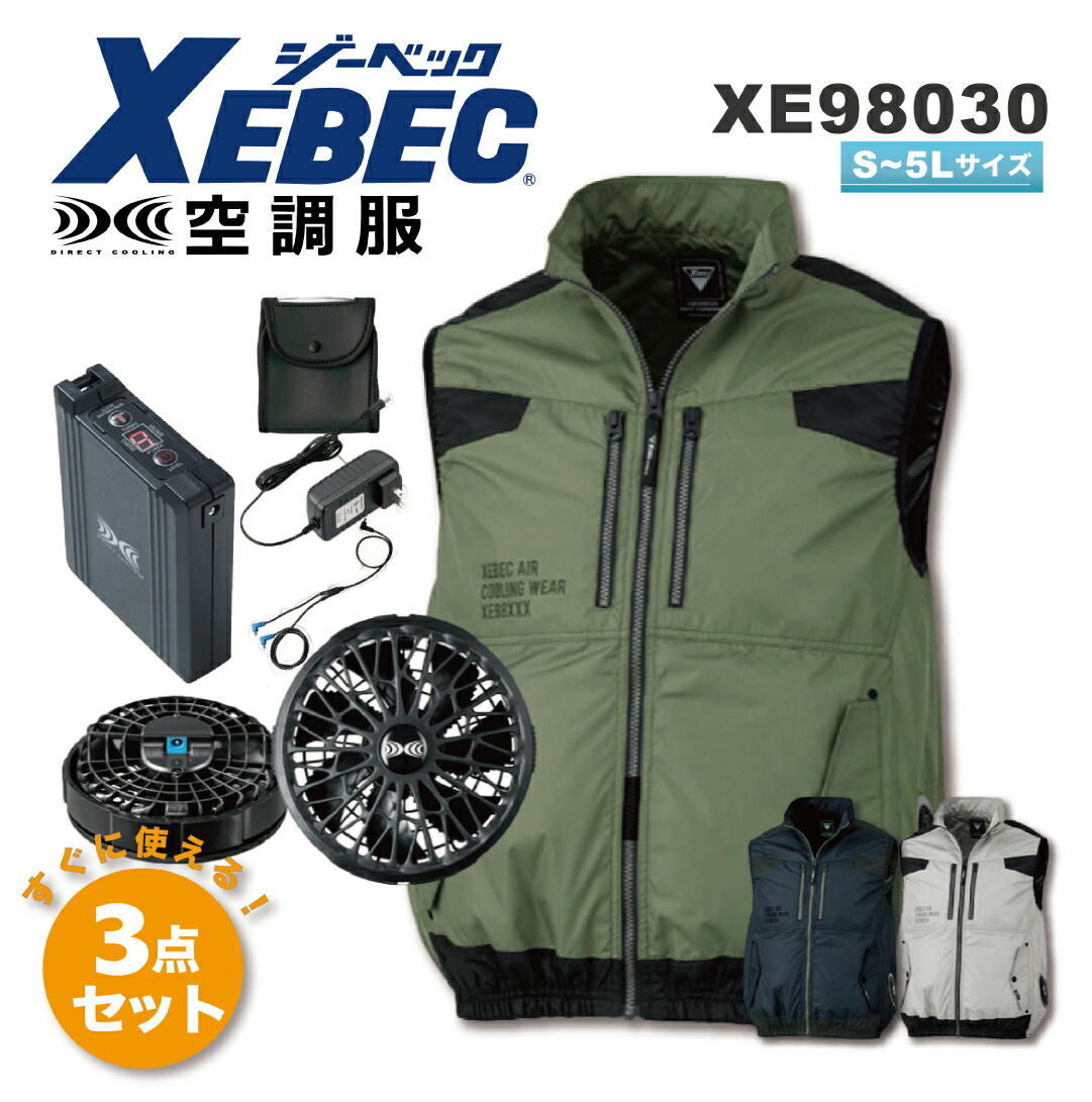 楽天市場】アイスウォータークーリングベストプロX 水冷ベスト 楽天市場】アイスウォータークーリングベストプロX 水冷ベスト