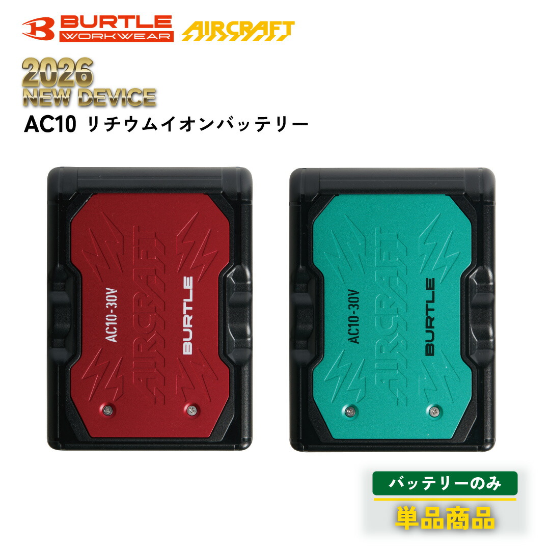 バートル BURTLE 2026 乾電池 のみ 単品 京セラ製 2026年真似形 進め方着 進め方服 いき込み症打つ手 小型 軽さ 扇風機 冷やりとした 一こま進め方 農作業 築き上げる業 余暇 でき事 アウトドア ゴルフ 魚釣り ほっつき歩く ウォーキング 夏 働き口 AC10 AC10-2 大気圏手工芸品 AIRCRAFT