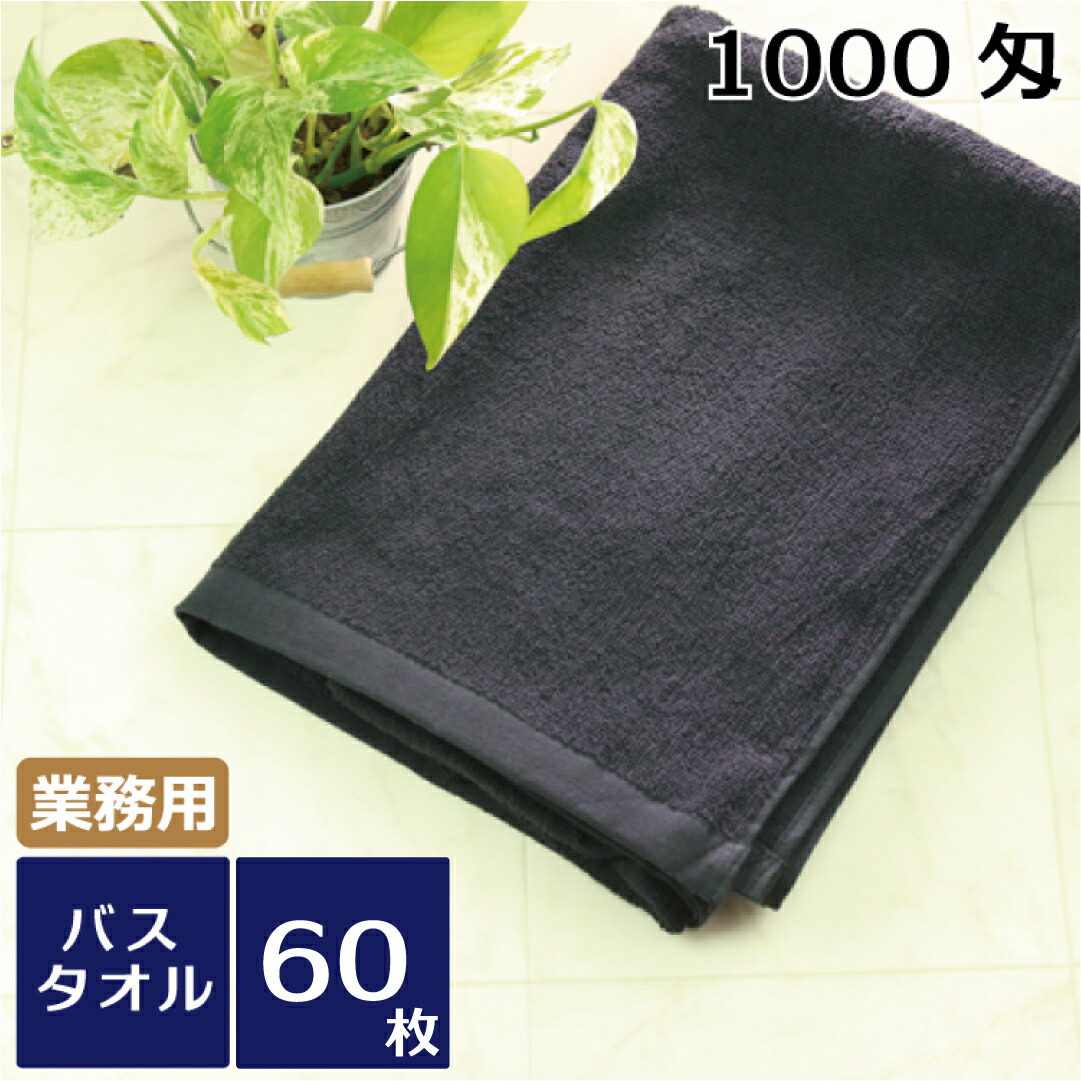 黒二階建てバス西洋手ぬぐい 御勤め用 スレン染め 1000匁 60枚書き割り 御勤め用西洋手ぬぐい 二階建てバス西洋手ぬぐい 黒 色つや西洋手ぬぐい 黒いこと 大判 西洋手ぬぐい御勤め用 父の日 差し上げ物 旅人宿特性 美容院 理容院 揉み療治 エステ赤ちょうちん 岩盤浴 メンズ 成人男性 成人男性