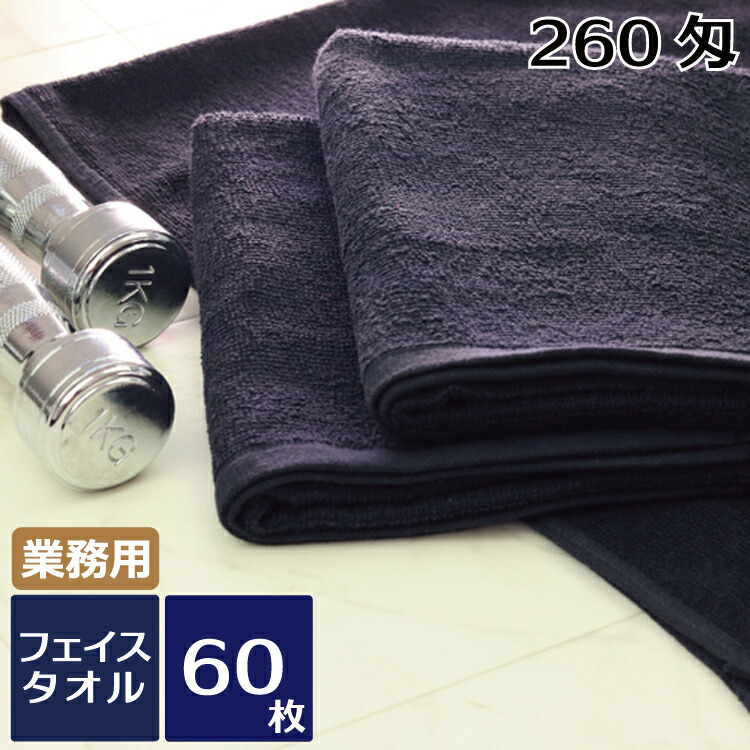 楽天市場】赤フェイスタオル 200匁 60枚セット 業務用タオル 赤