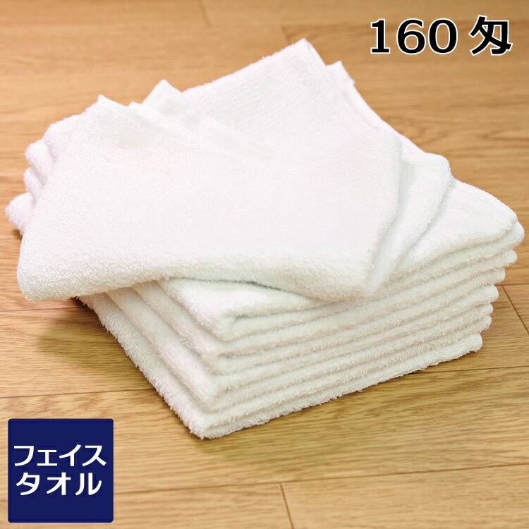 ⚫フェイスタオルウエス白色400枚⚫ ◯圧縮梱包◯