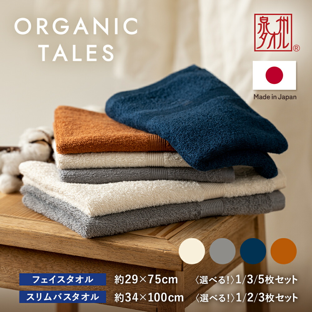 楽天市場】泉州タオル 薄手 バスタオル フェイスタオル 日本製 綿