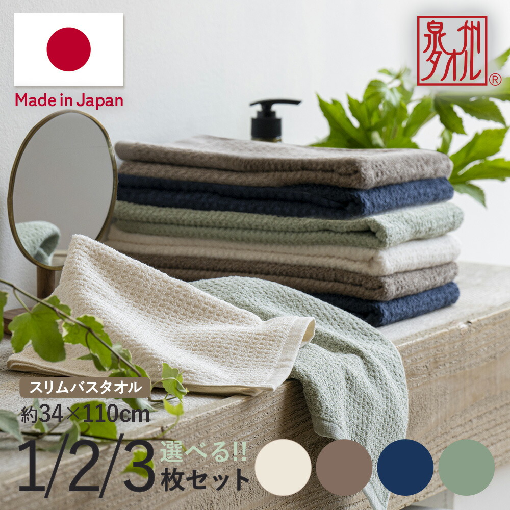 楽天市場】【7/1限定!!全品ポイント5倍】日本製 泉州タオル 綿