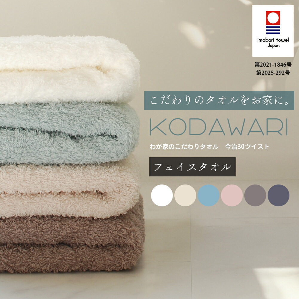 楽天市場】今治タオル バスタオル フェイスタオル セット 日本製