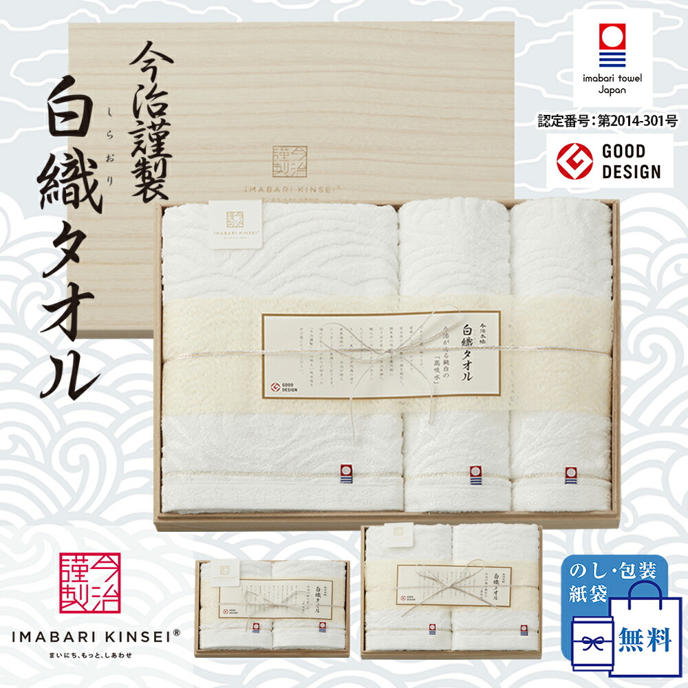 TOWEL LIFE BALANCE◆お得案内書◆