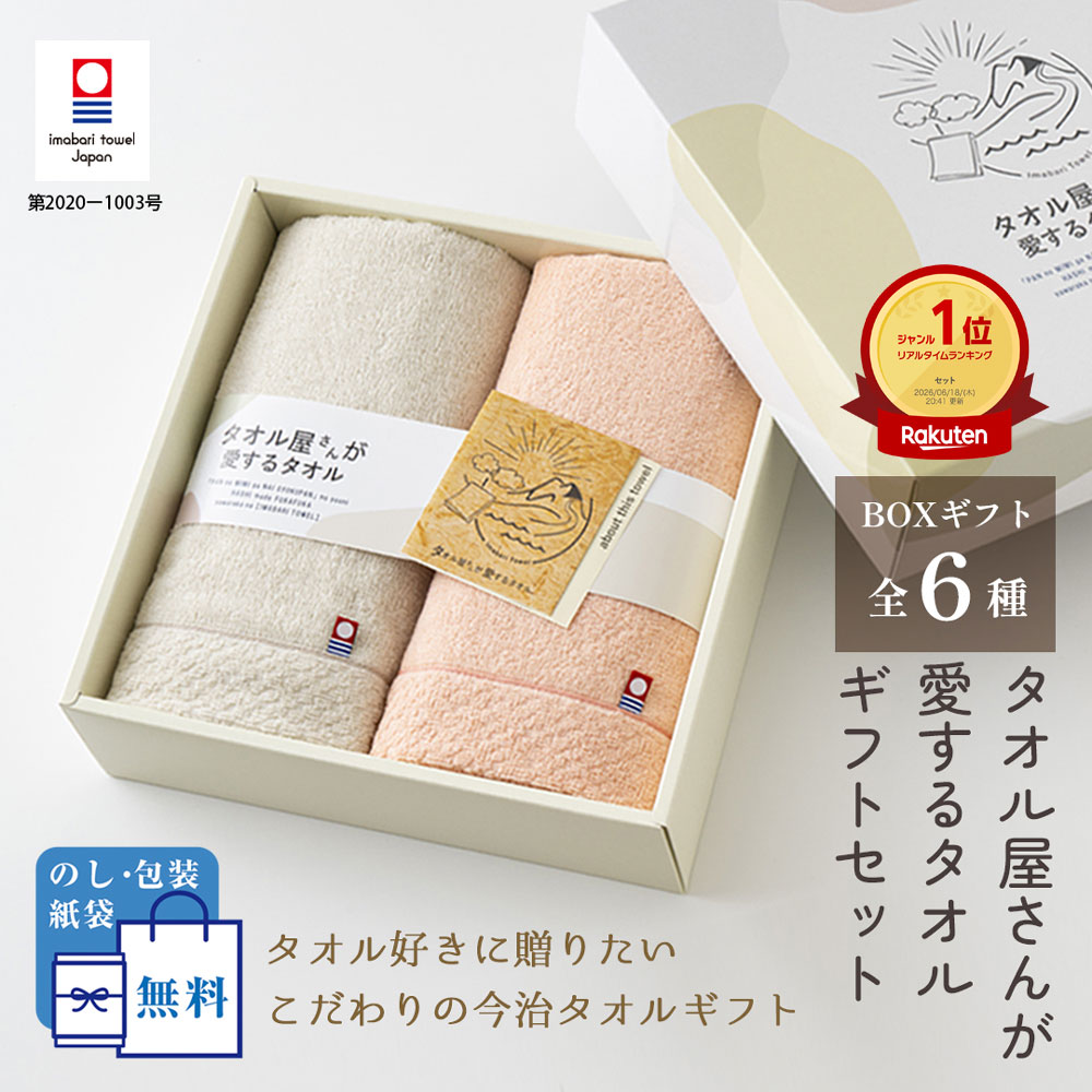 TOWEL LIFE BALANCE◆お得音沙汰◆