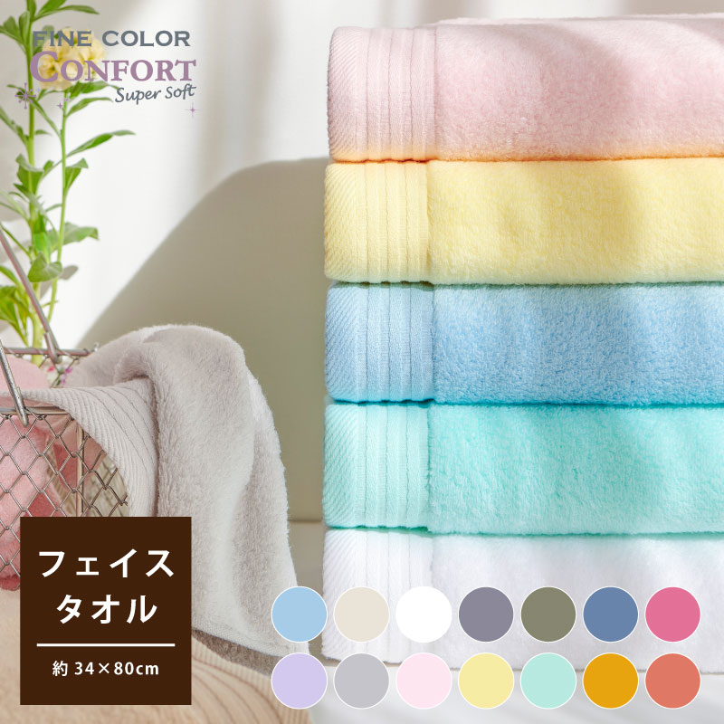 楽天市場】FINE COLOR CONFORT バスタオル 大判 無撚糸タオル