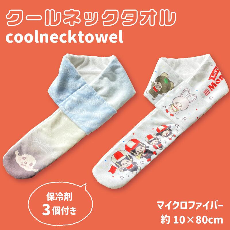 楽天市場】【モンチッチ】 monchhichi ダイカットループタオル2