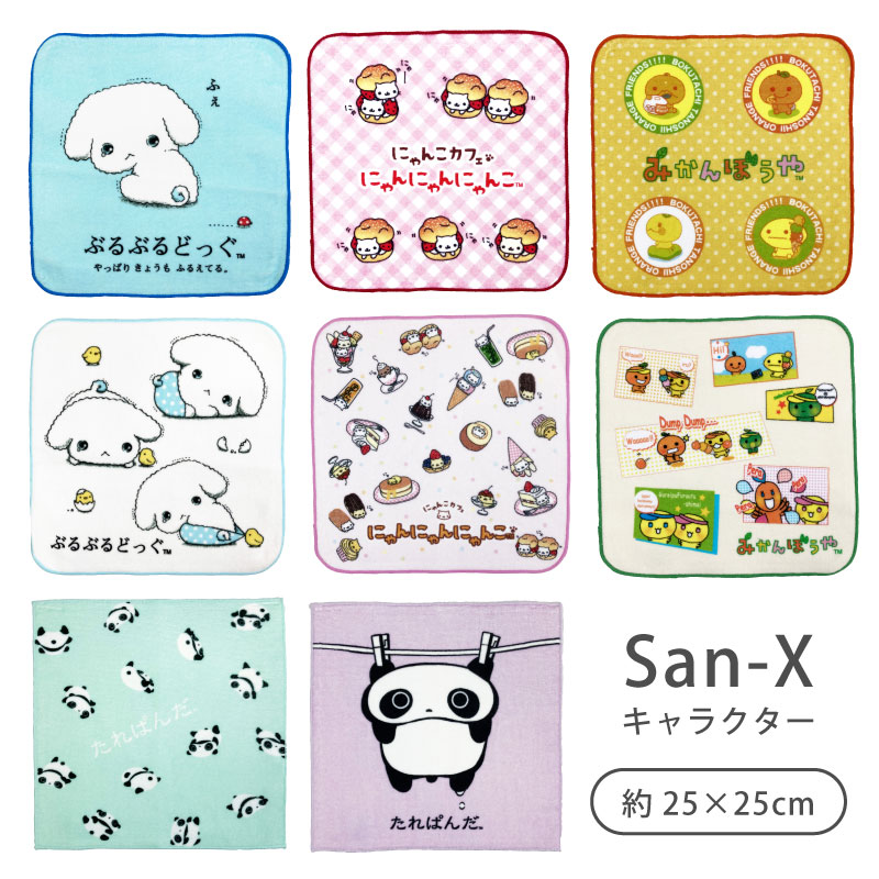 超希少品　ぶるぶるどっぐ　ぶるぶるクッション　サンエックス 楽天市場】ぶるぶるどっぐ ミニタオルB サンエックス ゆるキャラ 犬