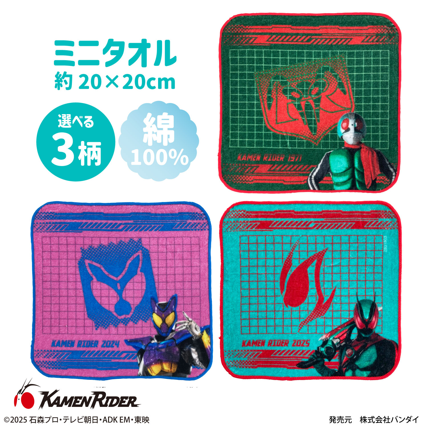 楽天市場】北海道日本ハムファイターズ×仮面ライダー 変身
