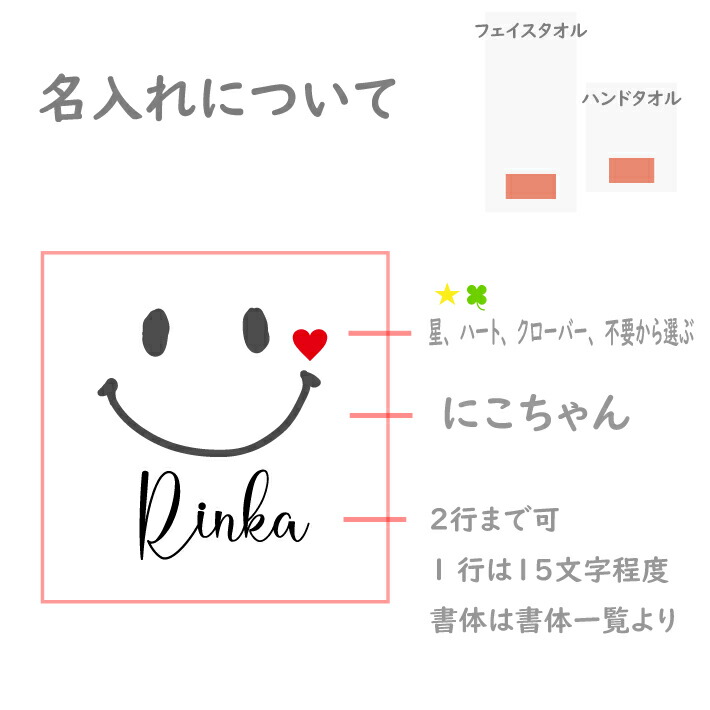 楽天市場 オプション刺繍料金 にこちゃんスマイルニコちゃん タオル ユーユ