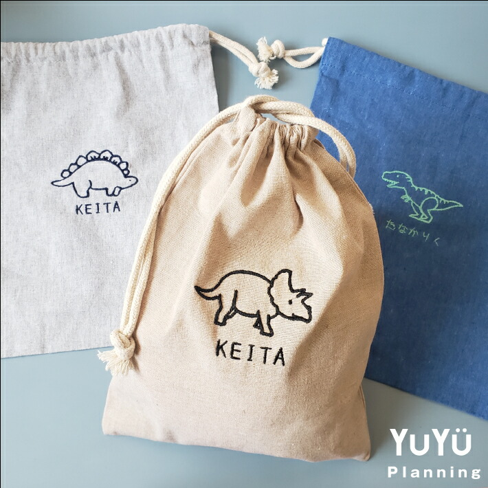 体操服袋✖️2 いちご刺繍　恐竜刺繍 楽天市場】【名入れ 刺繍】名前入り 巾着袋《恐竜》(巾着 コップ袋