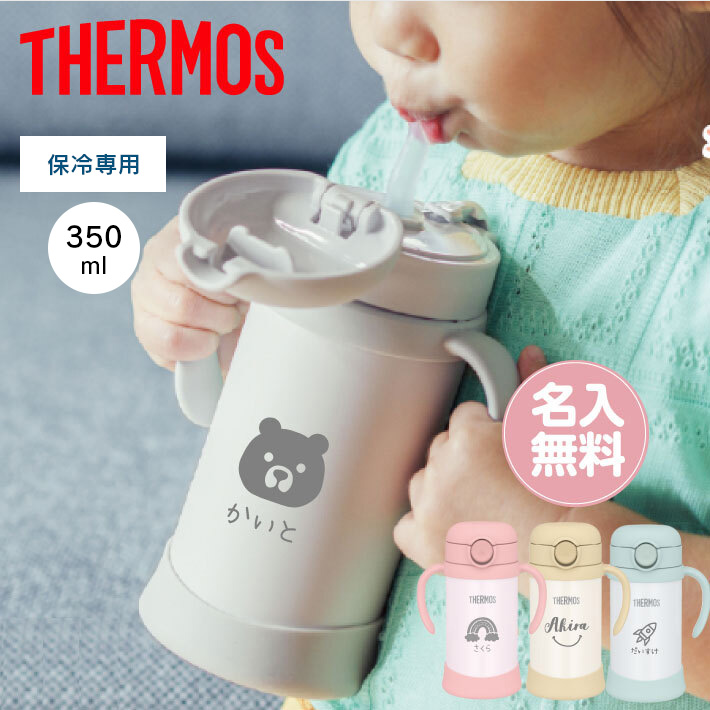 楽天市場】【名入れ 無料】L3 サーモス ベビーストローマグ THERMOS
