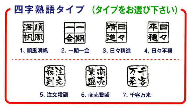 楽天市場 応援マスク スタンプ選べる２個組 飲食店で頑張る皆さんへ応援 ありがとう 疫病退散ファイト 感謝 アマビエマスクに押すはんこ マスクフェイスシールド ゴム印スタンプ 送料無料 はんこの森 和ゴム庵