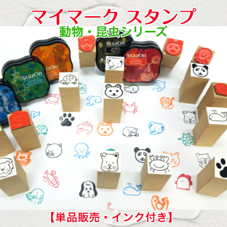 木製スタンプ２０種 木製スタンプ スタンプ 8種類 セット ハンコ 判子 木製 ゴム印