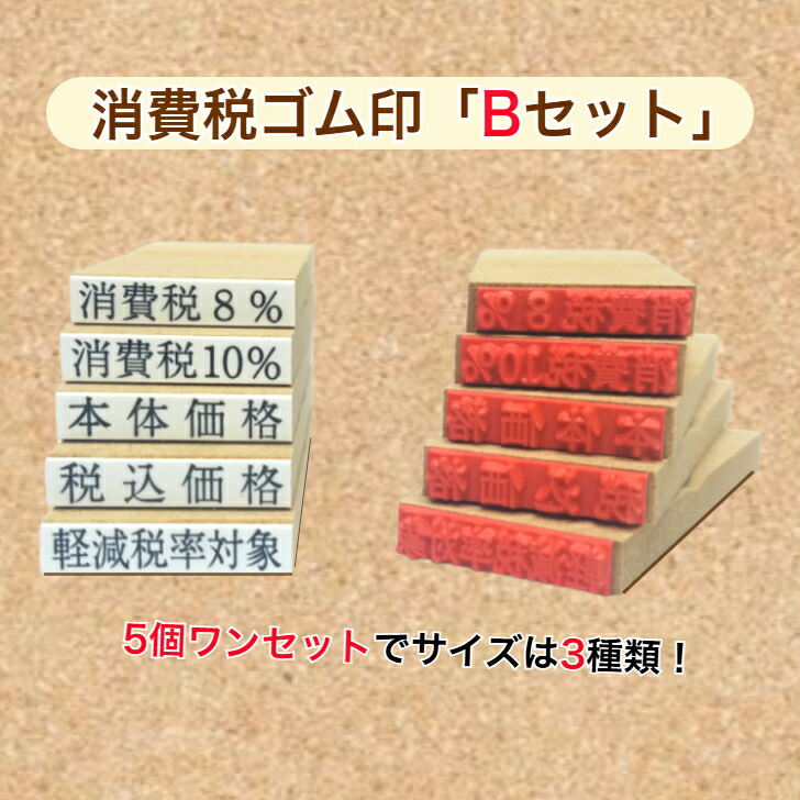 サイズ 旧規格3タイトルセット CSR刻印あり 消費税表記なし 帯付属 楽天市場】定形【消費税10％ シャチハタ 科目印 4×21mm】 既製品 消費