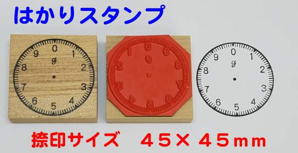 楽天市場 スタディはんこ ごほうび優印ごほうび賞印時計スタンプはかりスタンプ レトロ時間 時計の針 学習 授業スケジュール ごほうび 送料無料 はんこの森 和ゴム庵