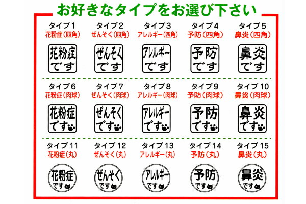 楽天市場 マスクはんこ２ インク付 マスクに押すはんこ新タイプ発売 花粉症喘息 アレルギー 予防鼻炎 エチケット 咳マスク ゴム印速乾性スタンプ台付 スタンプ 送料無料 はんこの森 和ゴム庵