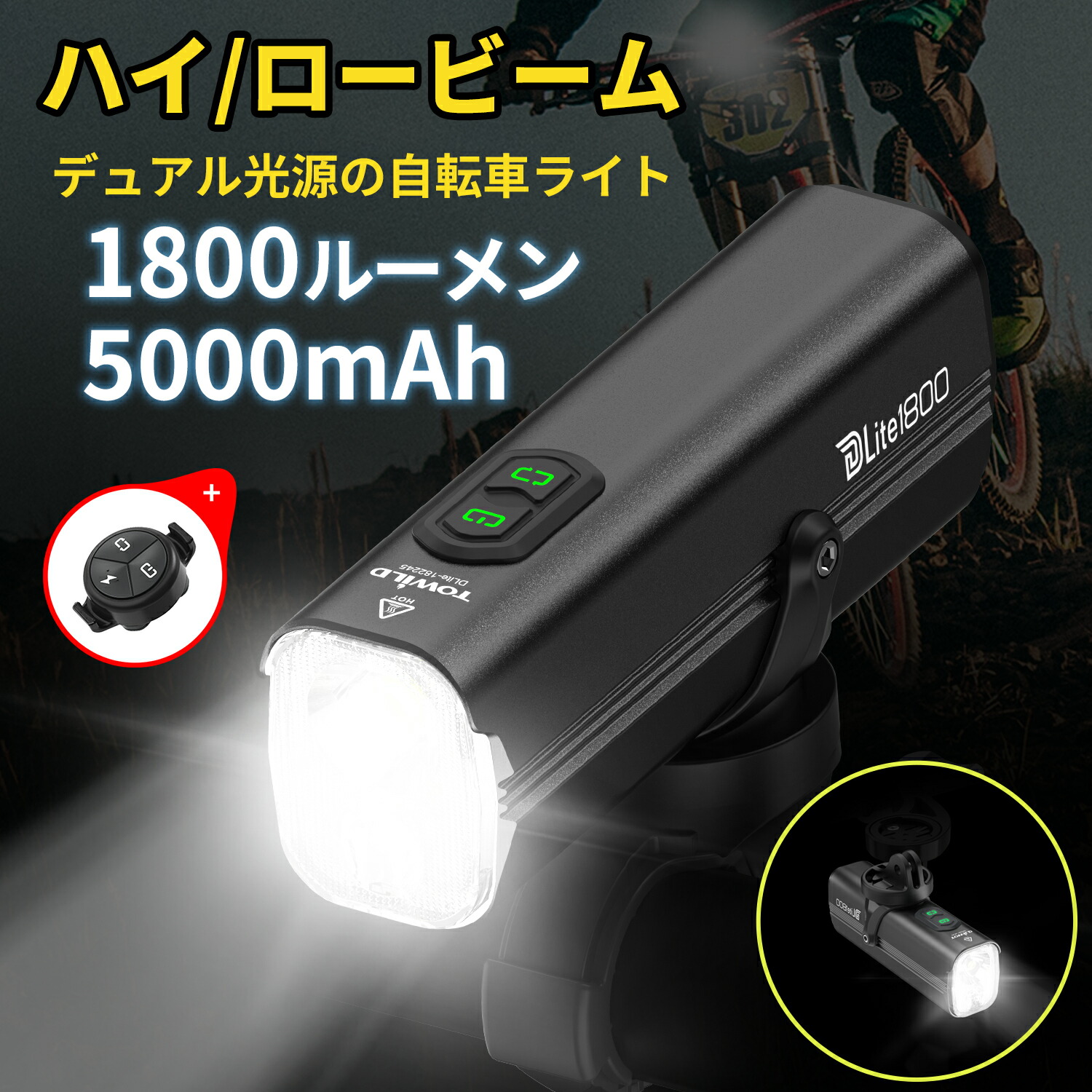 自転車 ライト USB充電式 大容量4000mAh 1200ルーメン ロードバイクライト ハイビーム＆ロービーム 吊り下げ可能 自転車ヘッドライト 3つ imgrc0106905487.jpg