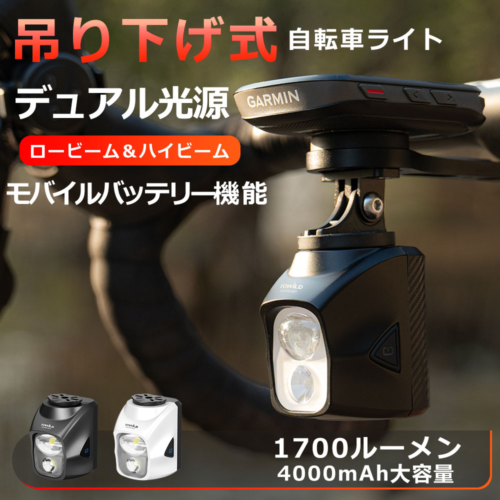楽天市場】【デュアル光源 吊り下げ式 】自転車 ライト 1700