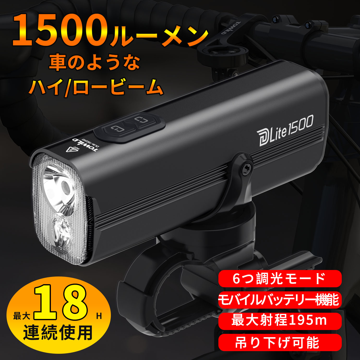 楽天市場】自転車 ライト 大容量5000mAh 1500ルーメン ロード