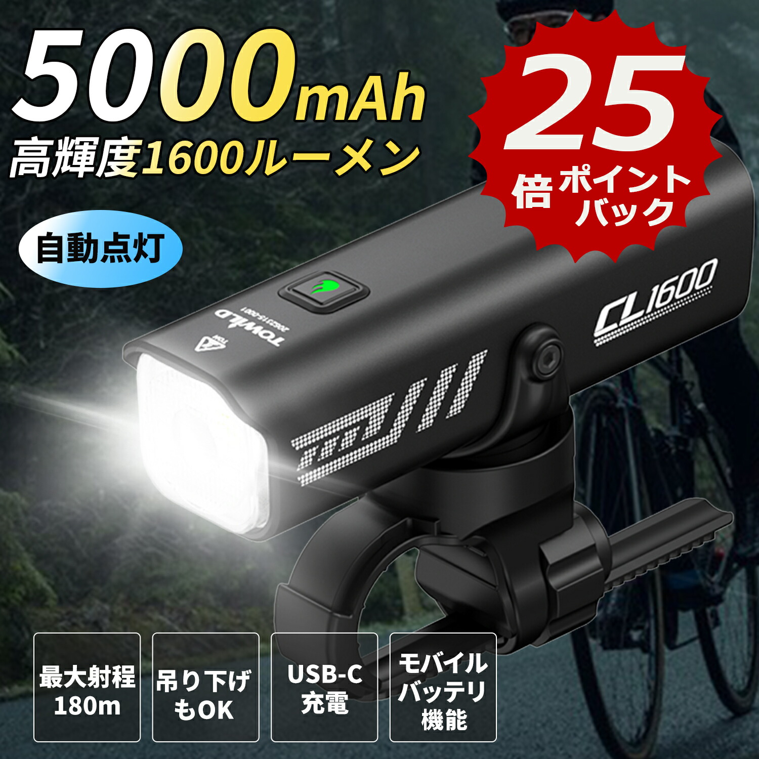 楽天市場】【遠近光モード】自転車 ライト USB-C充電式 大容量