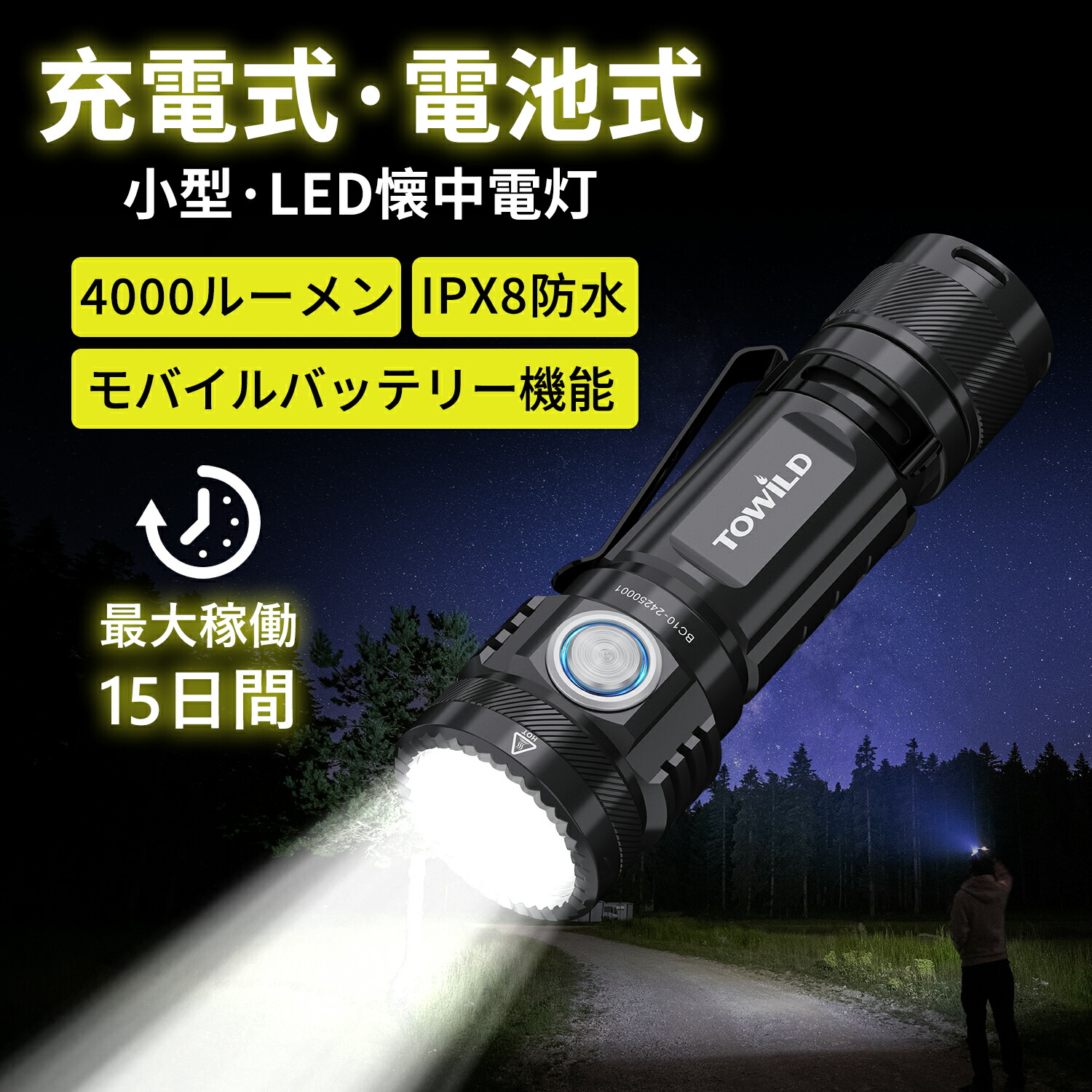 楽天市場】超小型 フラッシュライト 3000ルーメン WW-SX3000 5.8