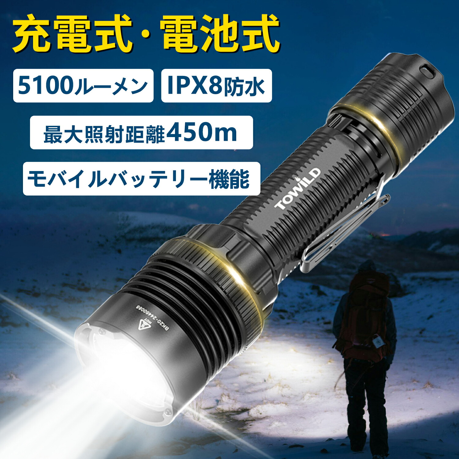 楽天市場】懐中電灯 タクティカルライト 超高輝度5100ルーメン