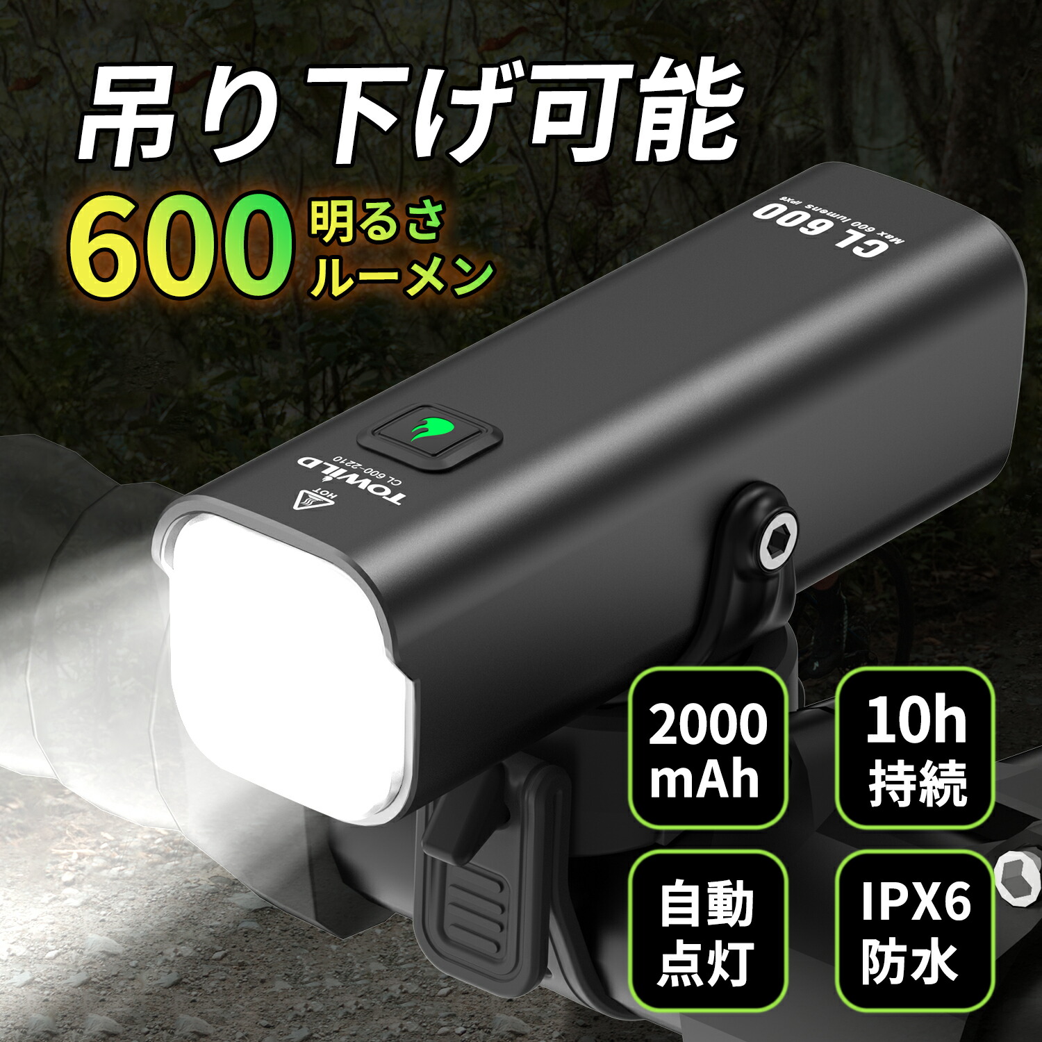 楽天市場】【最新進化版】自転車 ライト 2600mAh大容量 600