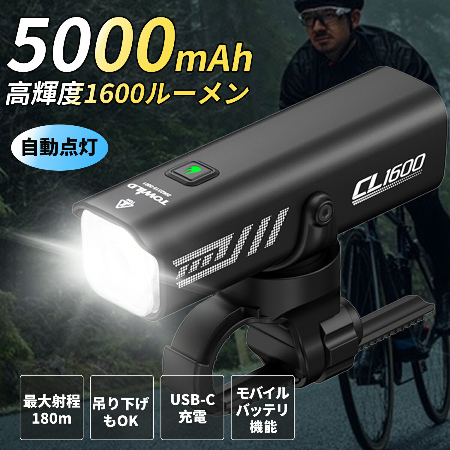 楽天市場】【遠近光モード】自転車 ライト USB-C充電式 大容量
