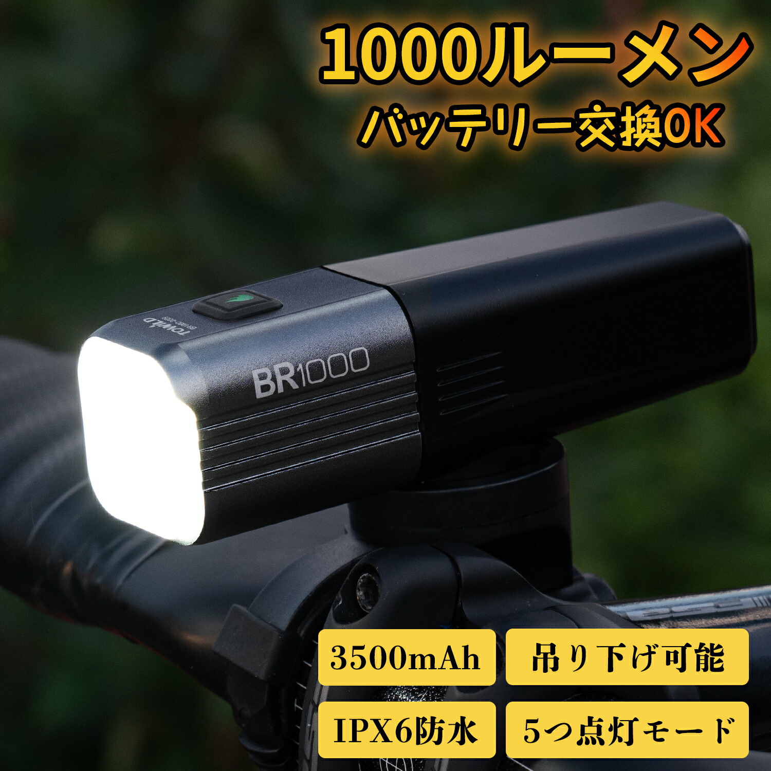 楽天市場】【1000ルーメン 吊り下げ可能】自転車 ライト 自動