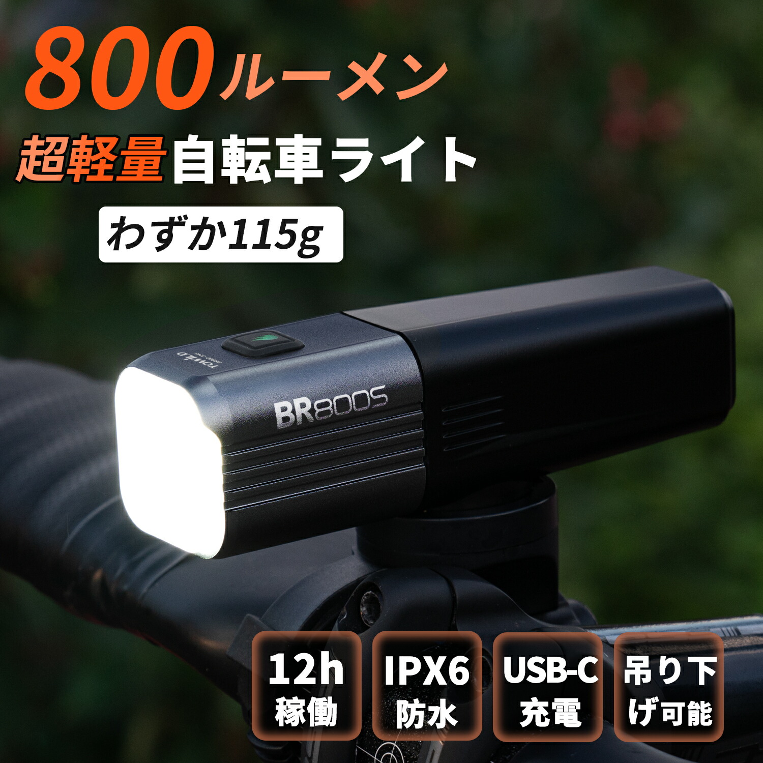 自転車/ バッテリーライト/ワイヤmd 楽天市場】【激アツ価格・クーポンで2,670円】 自転車 ライト LED 防水