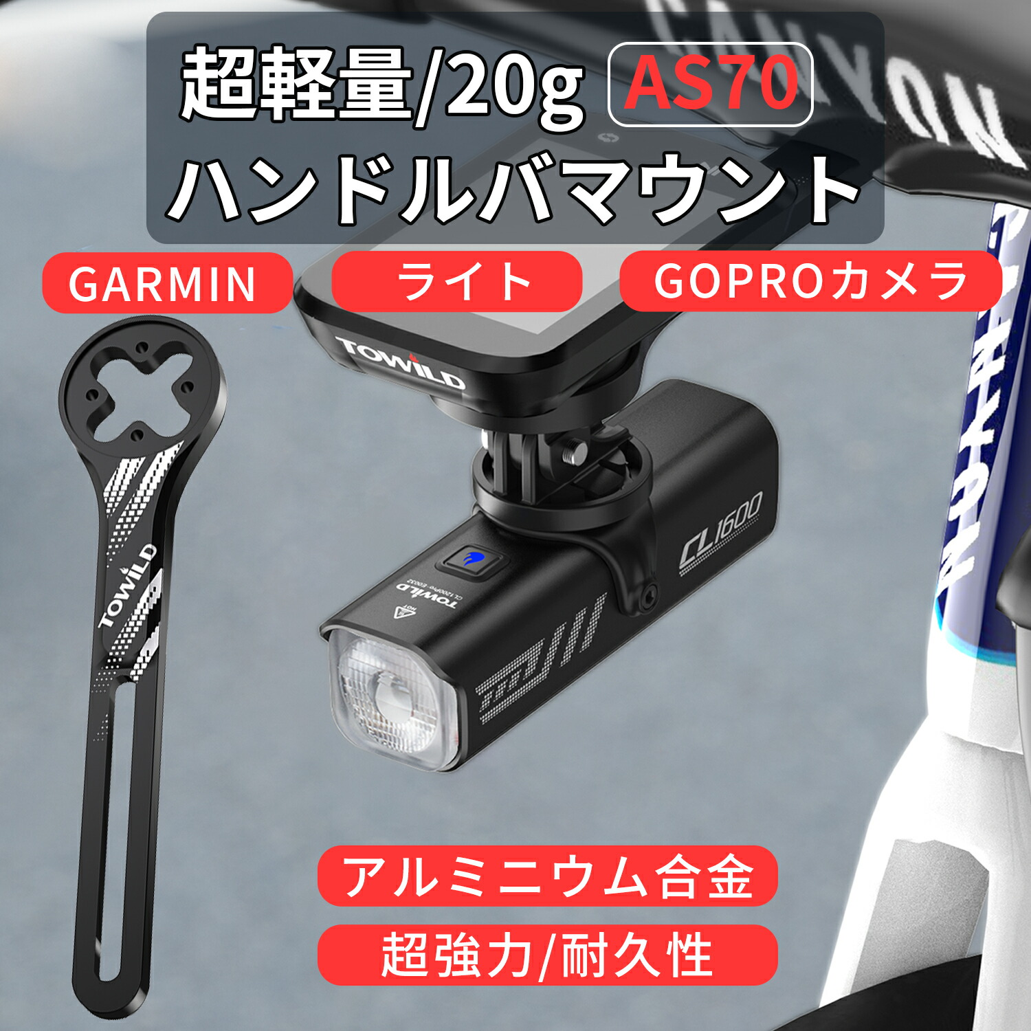 楽天市場】【送料無料】サイコン マウント サイクルコンピュータ 