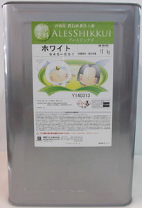 アレスシックイ 漆喰 内部用【各色 15kg】関西ペイント 送料無料 13,200円