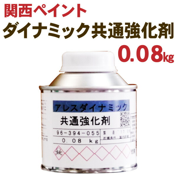 アレスダイナミックシーラー アクア 硬化剤セット カンペ 関西ペイント 200021.jpg