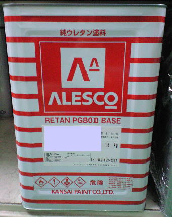 楽天市場】レタンPG80ベース 【16kg 400ディープブラック（改）】 関西