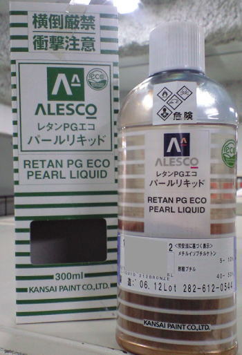 楽天市場】レタンPGエコ パールリキッド 【300ml 価格帯1-1】 関西 