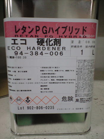 【楽天市場】レタンPGハイブリッドエコ 硬化剤 【1L】 関西 