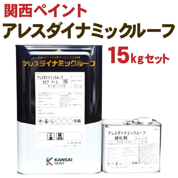 楽天市場】アレスダイナミックルーフ 【15kgセット 価格帯2】関西